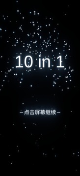 10in1游戏截图5