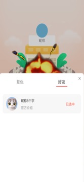 开心碰碰猪游戏截图1