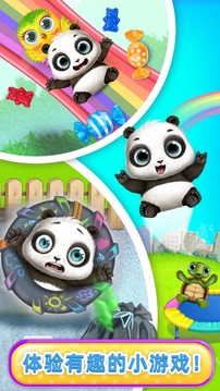熊猫宝宝的成长计划游戏截图2
