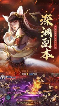 剑雨神魔游戏截图2