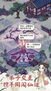 忽闻九州有仙山游戏截图2