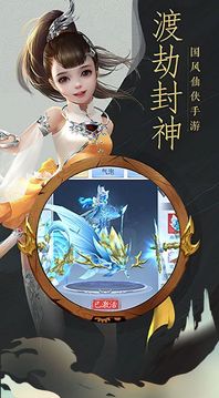 灵域修仙之神魔外道游戏截图4