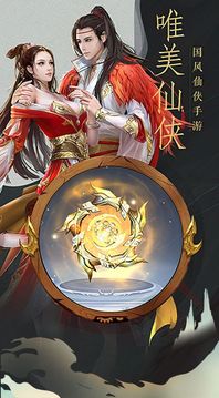 灵域修仙之神魔外道游戏截图1