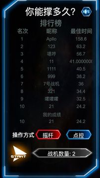 你能撑多久游戏截图4