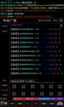 江湖路游戏截图5