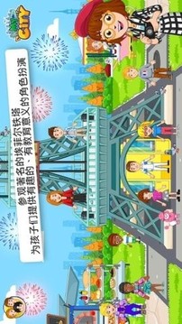 MyCity巴黎游戏截图3