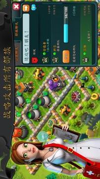 僵尸战争：部落冲突游戏截图4