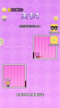 密室大营救游戏截图4