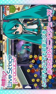 初音未来演唱会游戏截图1