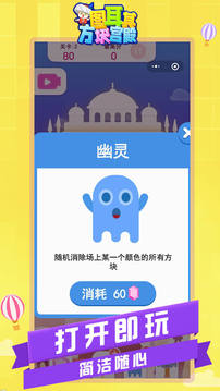 图耳其方块宫殿游戏截图1