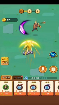 三国武将明星传游戏截图4