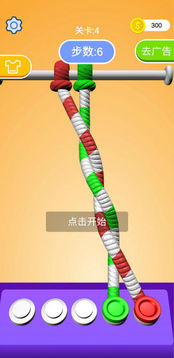 解绳能手游戏截图3