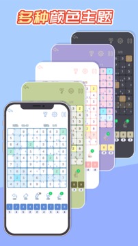 数独黄金版游戏截图3