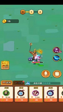 三国武将明星传游戏截图5