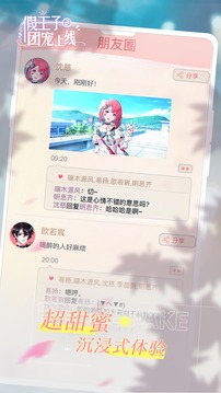 假王子恋爱手册2团宠游戏截图3