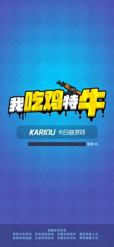 我吃鸡特牛2游戏截图5