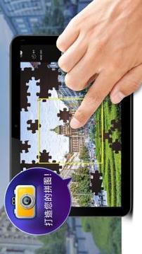 魔法拼图游戏截图5