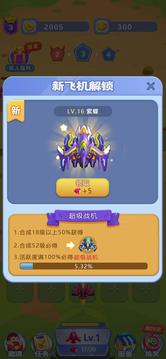 开心小飞机游戏截图1