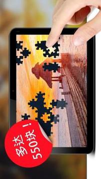 魔法拼图游戏截图4