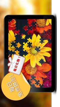 魔法拼图游戏截图2