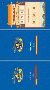 悠哉悠猜游戏截图3