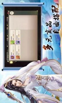 仙灵玄仙录游戏截图1