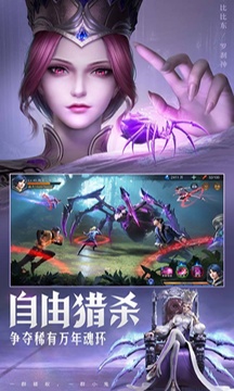 斗罗大陆：魂师对决游戏截图4