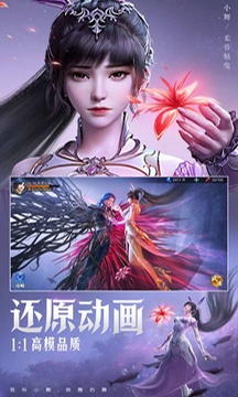 斗罗大陆：魂师对决游戏截图2