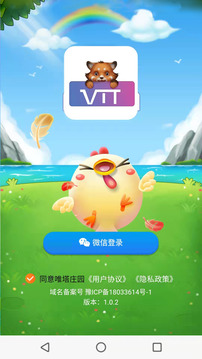 唯塔庄园游戏截图5