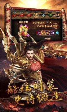 战歌传奇170版游戏截图2