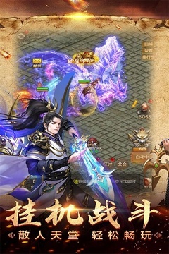 完美火龙复古单职业传奇游戏截图1