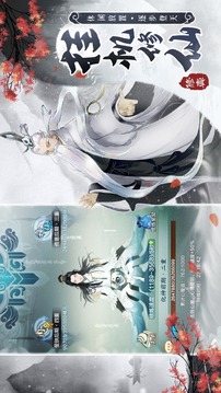 玄门之上游戏截图1