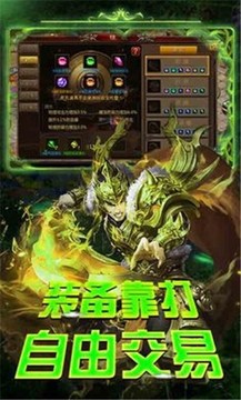 屠龙问鼎打金版游戏截图3