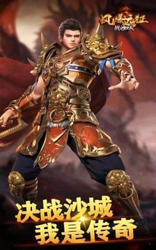 风暴远征战沙城游戏截图3