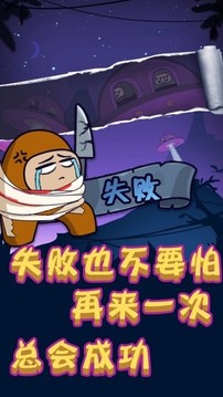太空人冲突游戏截图2