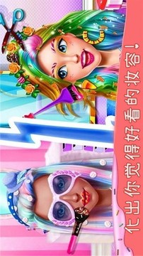 萌萌公主换装游戏截图1