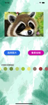 像素绘画板游戏截图1