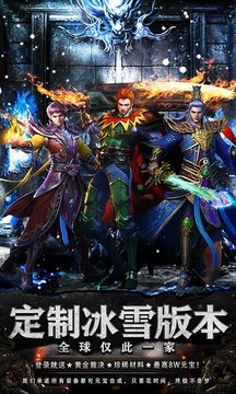 怒剑传奇冰雪大极品游戏截图2