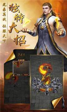 复古传奇185英雄版游戏截图2