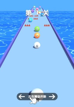 2048球你撞游戏截图2