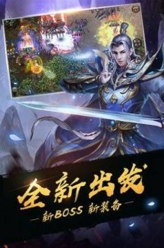 魔剑奇兵之传世霸业游戏截图3