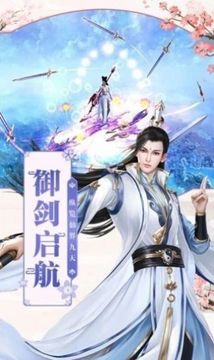 一剑斩仙之凌天战魂游戏截图3