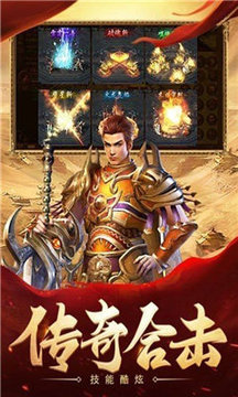 热血合击月灵游戏截图4