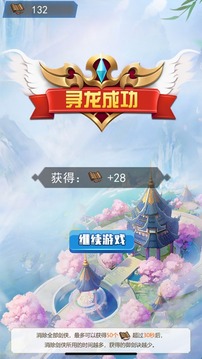 寻龙御剑诀游戏截图2