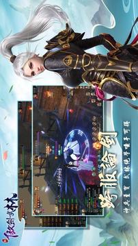 新傲剑武林游戏截图1