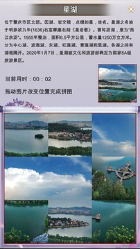 拼图游记游戏截图2