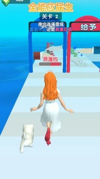 全能应届生游戏截图3
