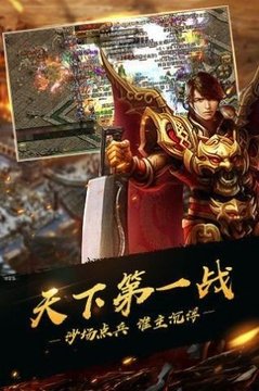 魔剑奇兵之传世霸业游戏截图4