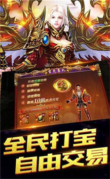 天尊传奇麻痹刀游戏截图3