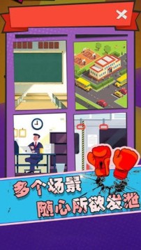 狂扁大乱斗游戏截图1